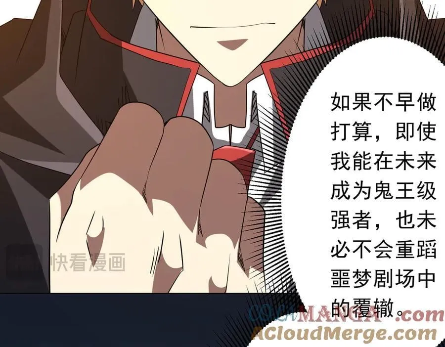 第233话 上桌吃饭！ 第17页