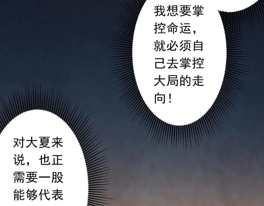 第233话 上桌吃饭！ 第18页