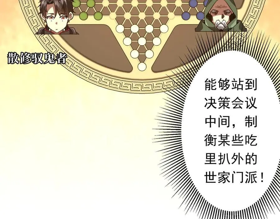 第233话 上桌吃饭！ 第20页