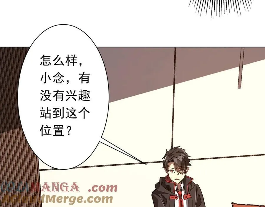 第233话 上桌吃饭！ 第21页