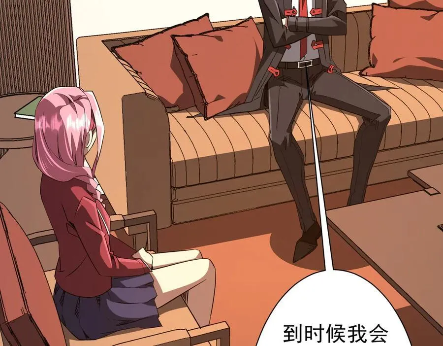 第233话 上桌吃饭！ 第22页