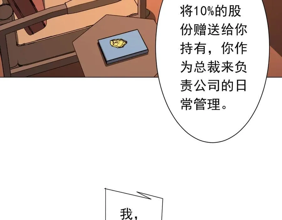 第233话 上桌吃饭！ 第23页