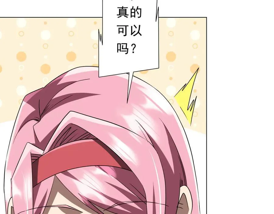 第233话 上桌吃饭！ 第24页