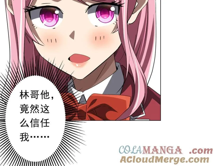 第233话 上桌吃饭！ 第25页