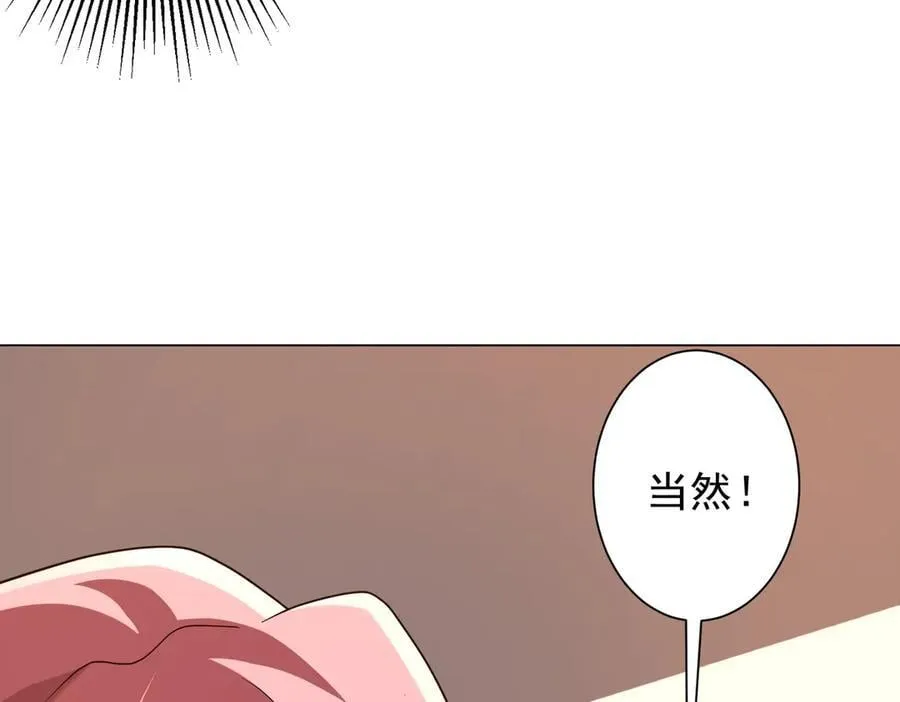 第233话 上桌吃饭！ 第26页