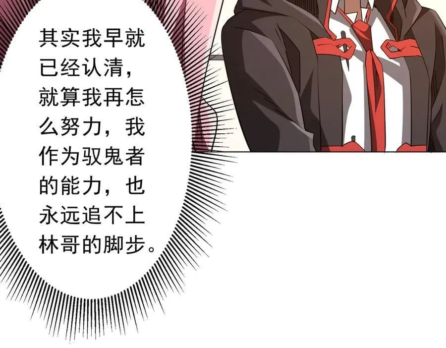 第233话 上桌吃饭！ 第28页