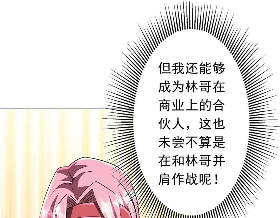 第233话 上桌吃饭！ 第30页
