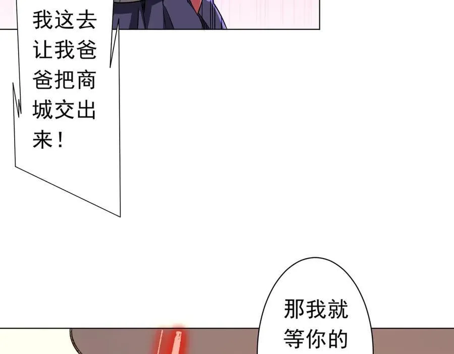 第233话 上桌吃饭！ 第32页