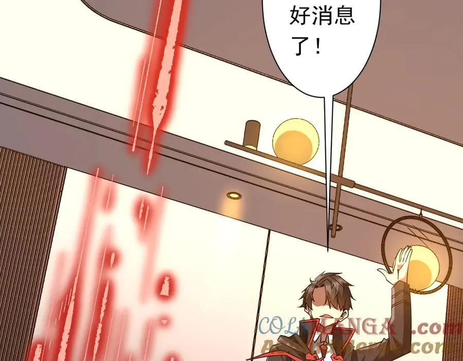 第233话 上桌吃饭！ 第33页