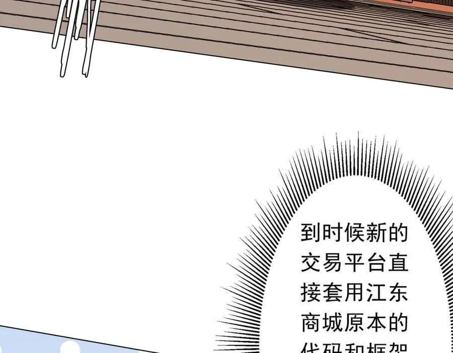 第233话 上桌吃饭！ 第35页