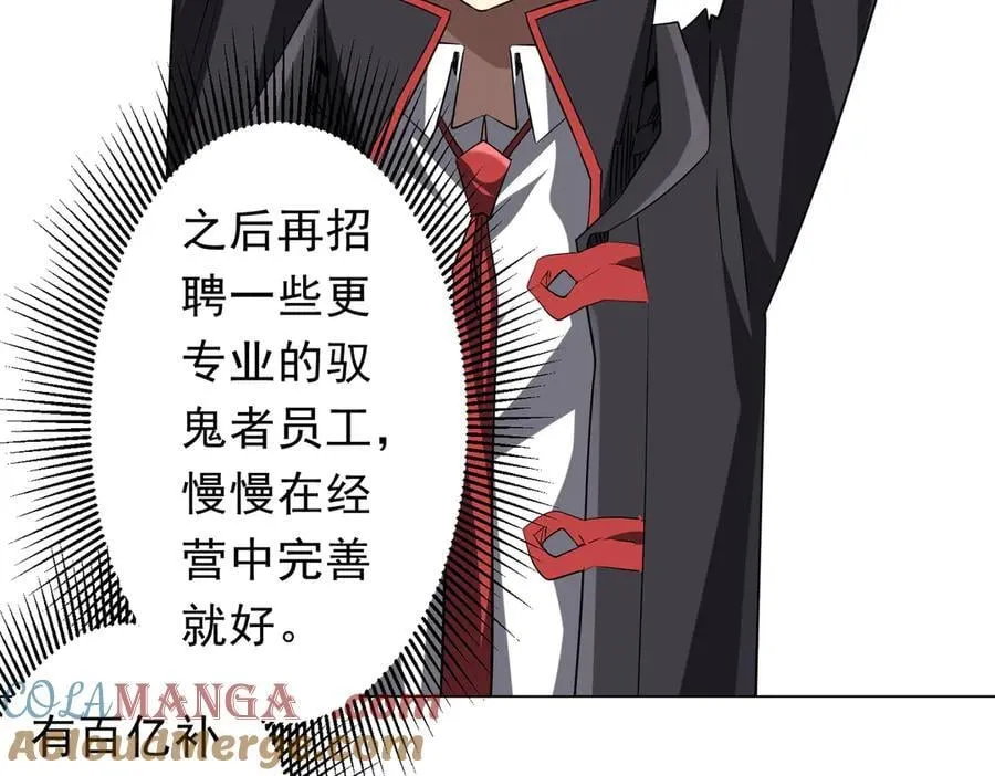第233话 上桌吃饭！ 第37页