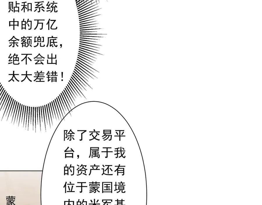 第233话 上桌吃饭！ 第38页