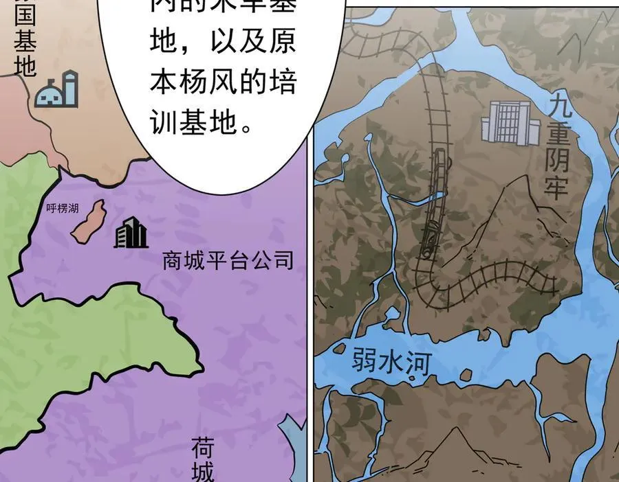第233话 上桌吃饭！ 第39页