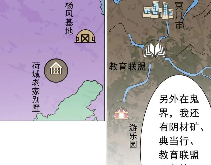 第233话 上桌吃饭！ 第40页