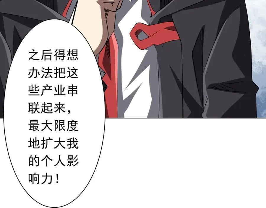 第233话 上桌吃饭！ 第43页