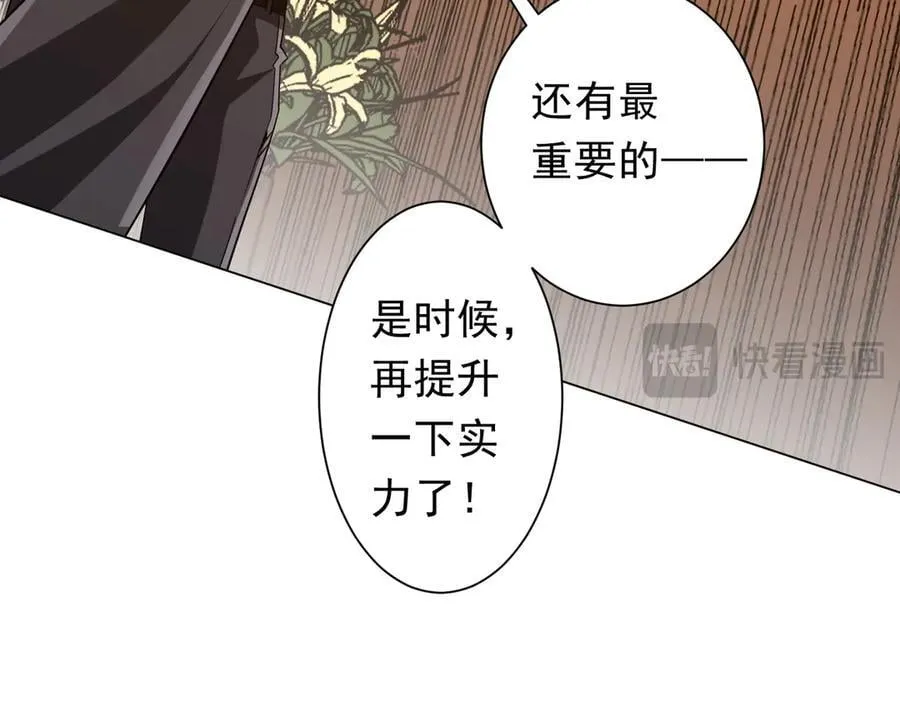 第233话 上桌吃饭！ 第46页