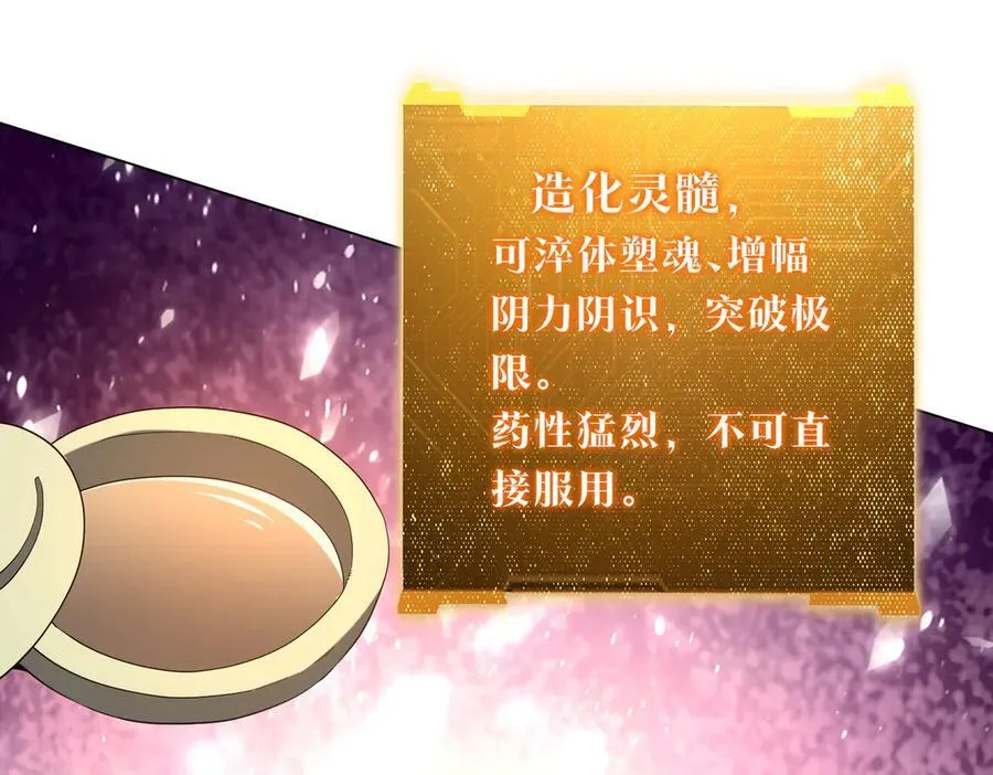 第233话 上桌吃饭！ 第47页