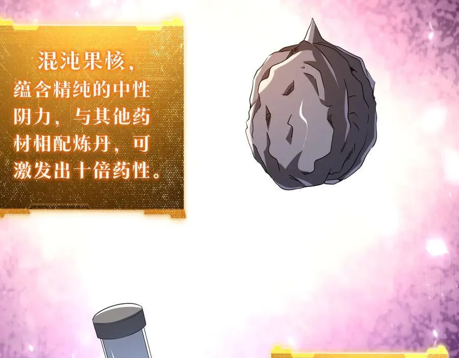 第233话 上桌吃饭！ 第48页
