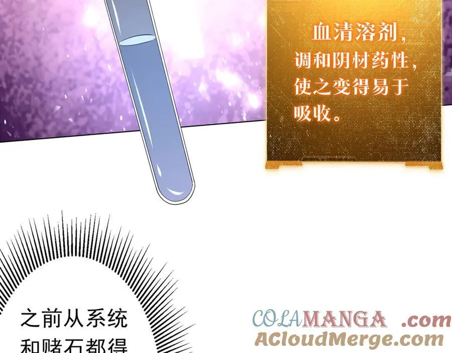 第233话 上桌吃饭！ 第49页