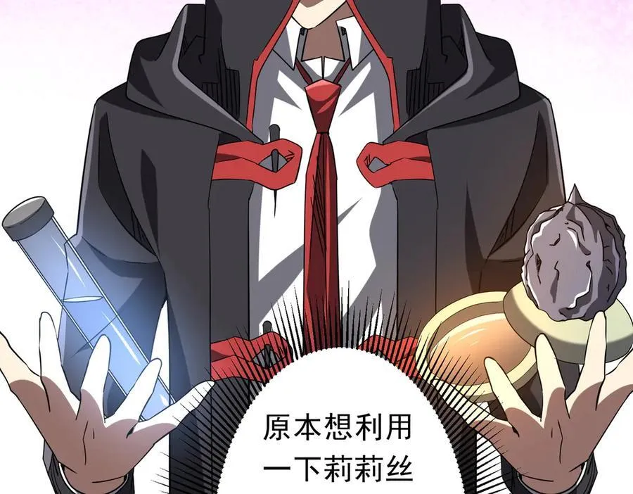 第233话 上桌吃饭！ 第51页