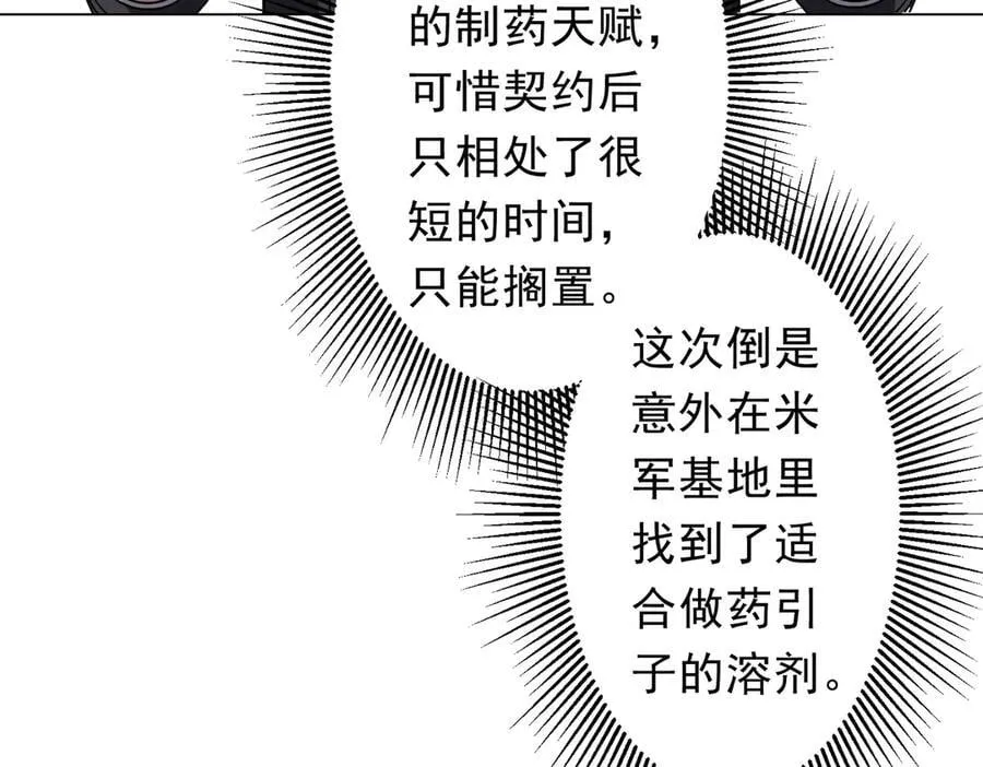 第233话 上桌吃饭！ 第52页