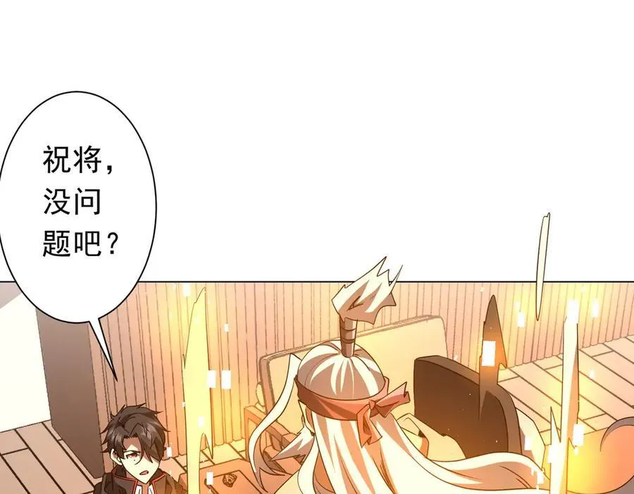 第233话 上桌吃饭！ 第54页