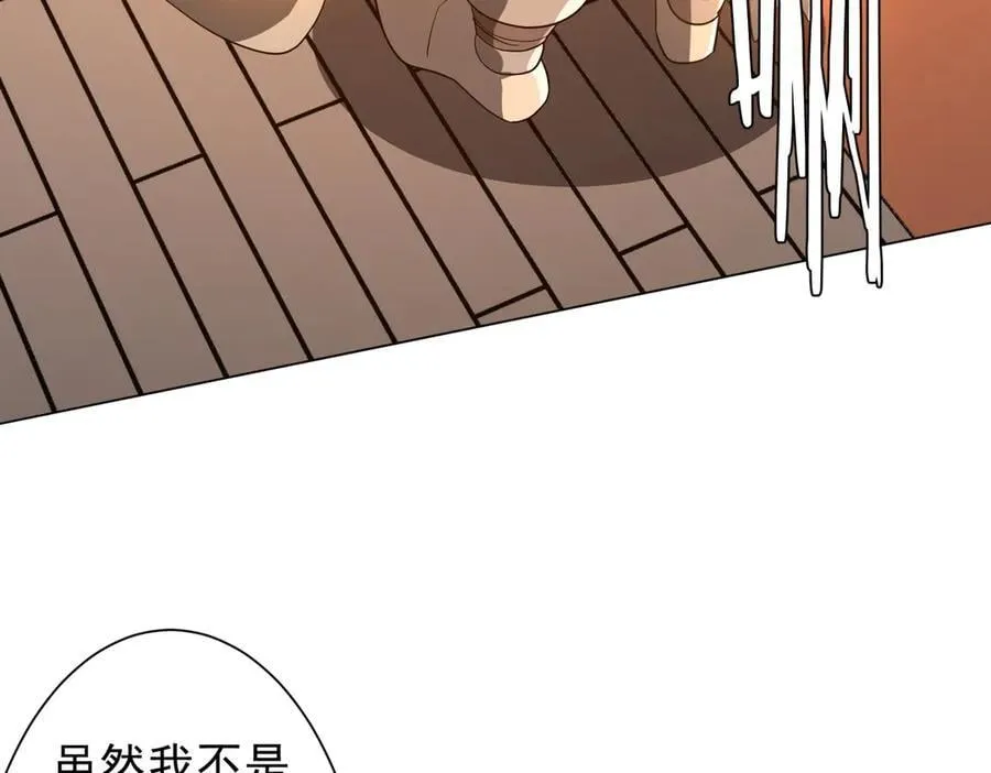 第233话 上桌吃饭！ 第56页