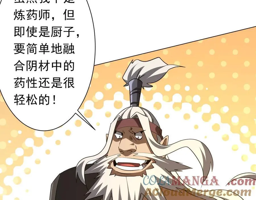 第233话 上桌吃饭！ 第57页