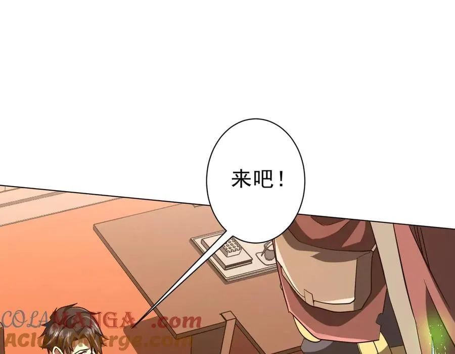 第233话 上桌吃饭！ 第69页