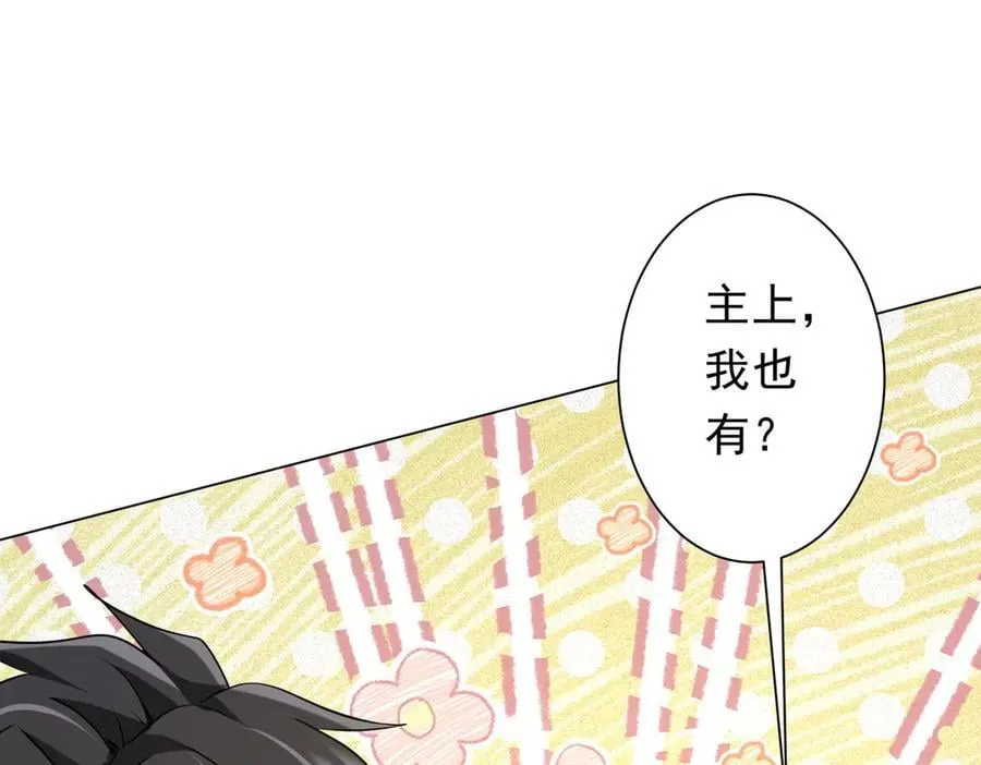第233话 上桌吃饭！ 第72页