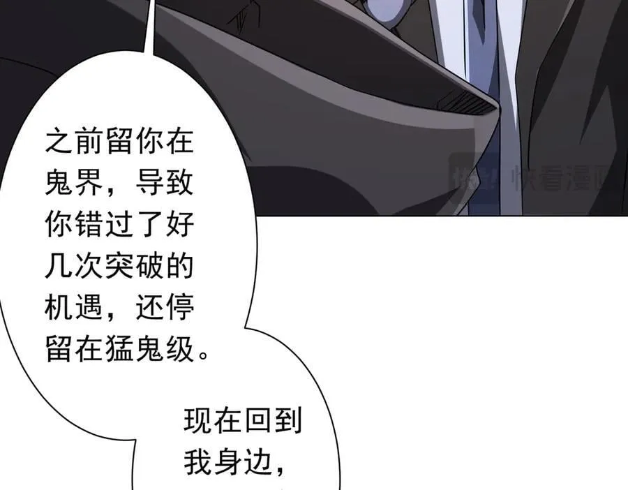 第233话 上桌吃饭！ 第74页