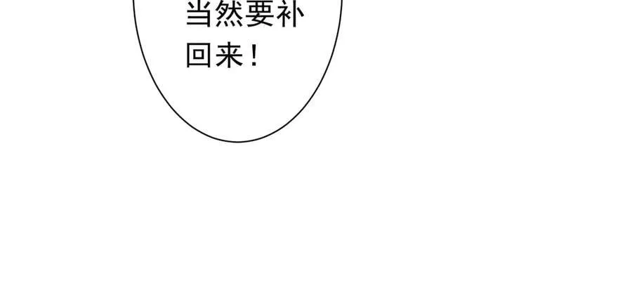 第233话 上桌吃饭！ 第75页