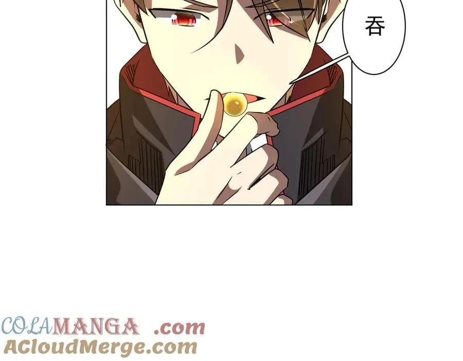 第233话 上桌吃饭！ 第77页