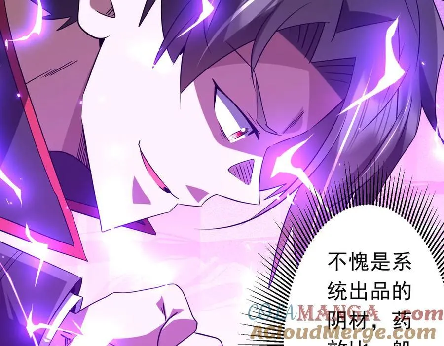 第233话 上桌吃饭！ 第85页