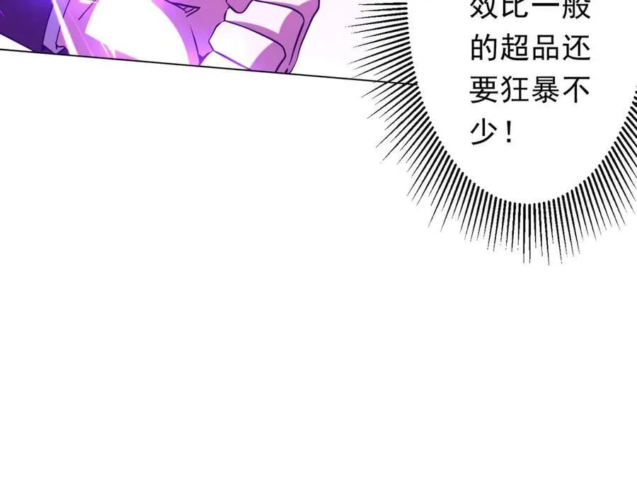 第233话 上桌吃饭！ 第86页