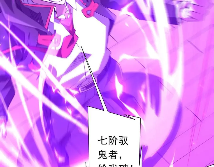 第233话 上桌吃饭！ 第88页