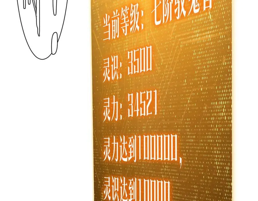 第233话 上桌吃饭！ 第90页