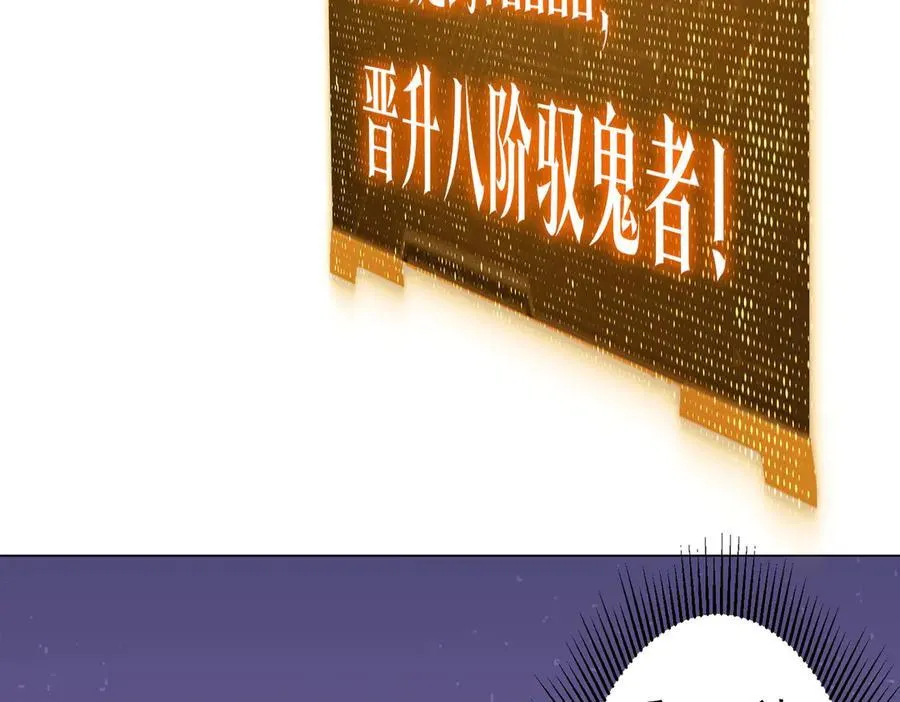 第233话 上桌吃饭！ 第91页