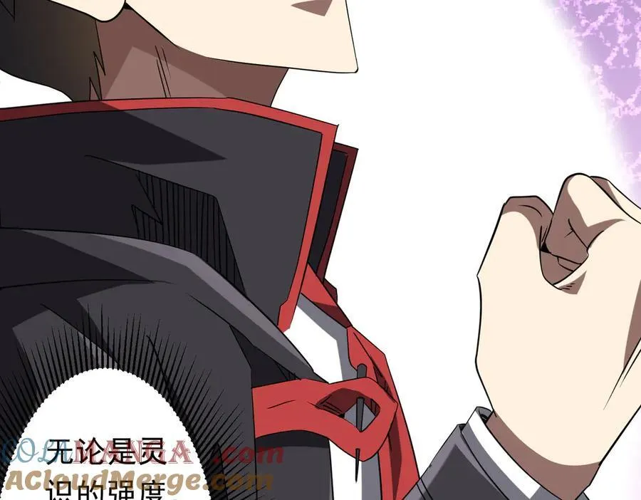 第233话 上桌吃饭！ 第93页