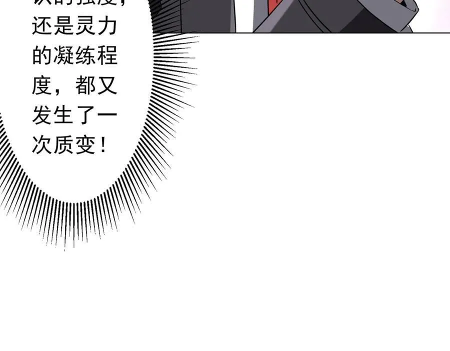 第233话 上桌吃饭！ 第94页