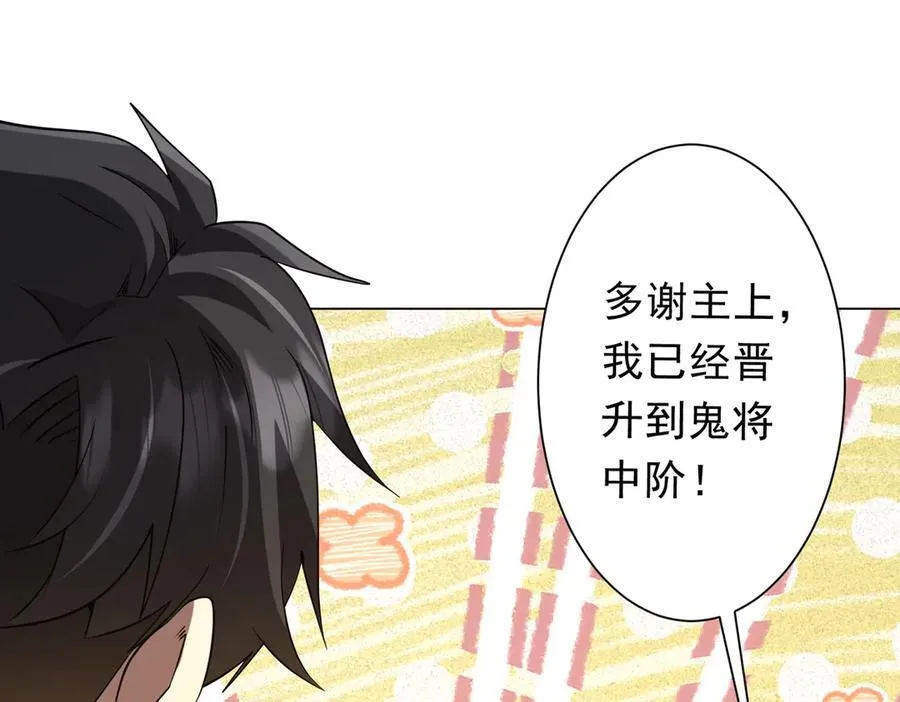 第233话 上桌吃饭！ 第95页