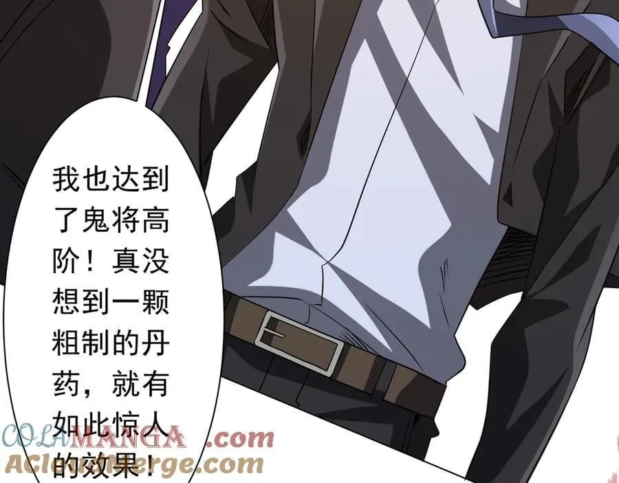 第233话 上桌吃饭！ 第97页