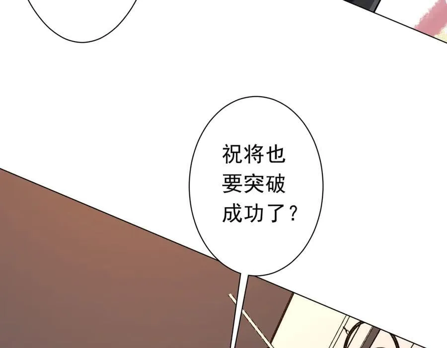 第233话 上桌吃饭！ 第98页