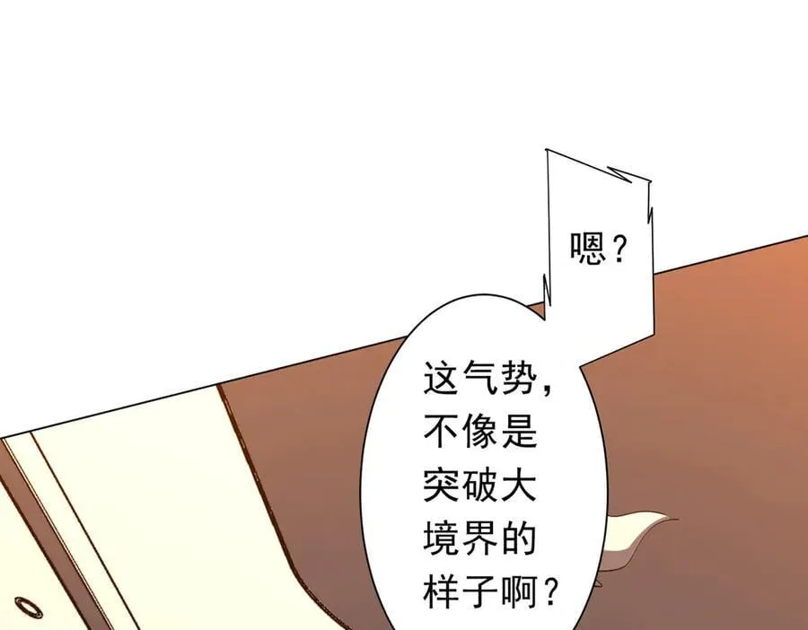 第233话 上桌吃饭！ 第102页