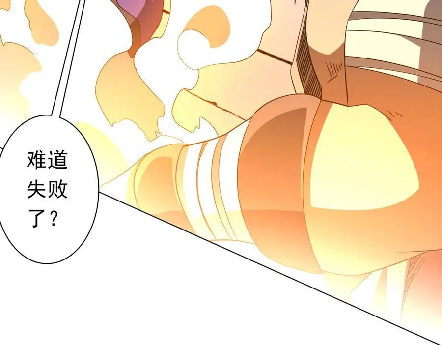 第233话 上桌吃饭！ 第104页