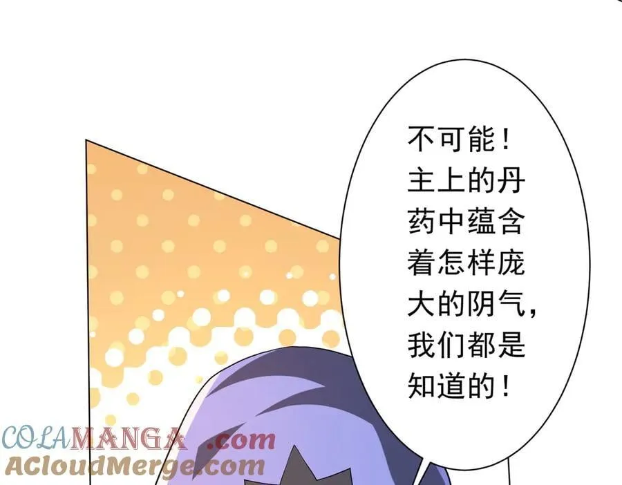 第233话 上桌吃饭！ 第105页
