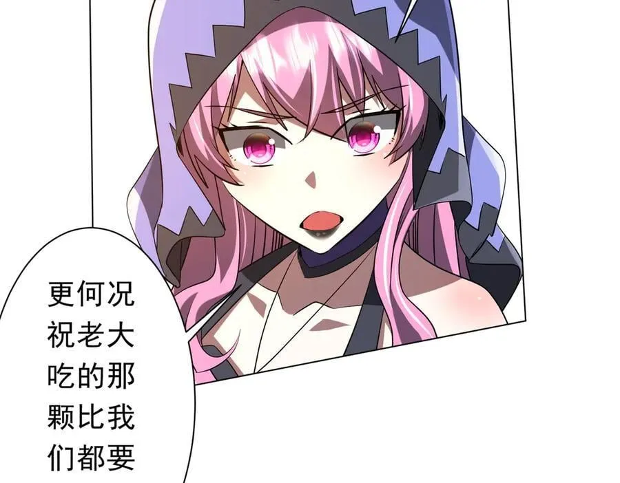 第233话 上桌吃饭！ 第106页