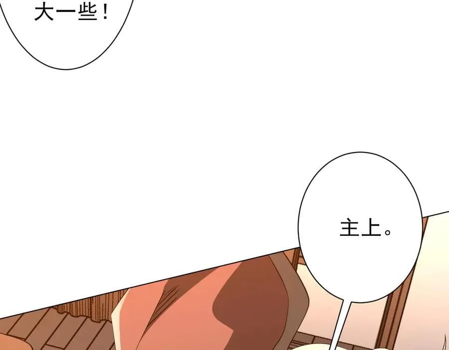 第233话 上桌吃饭！ 第107页