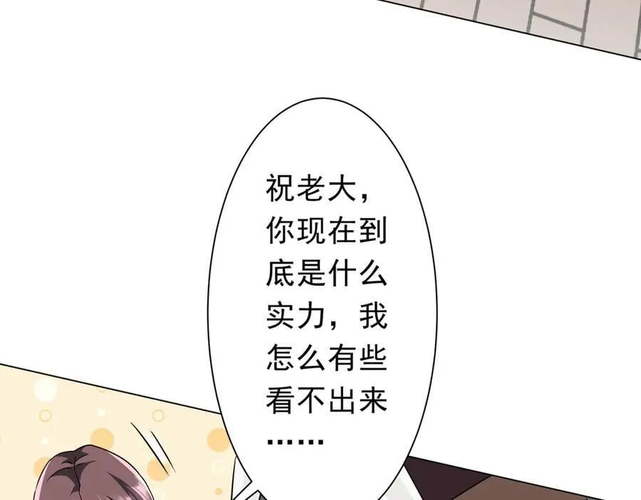 第233话 上桌吃饭！ 第110页