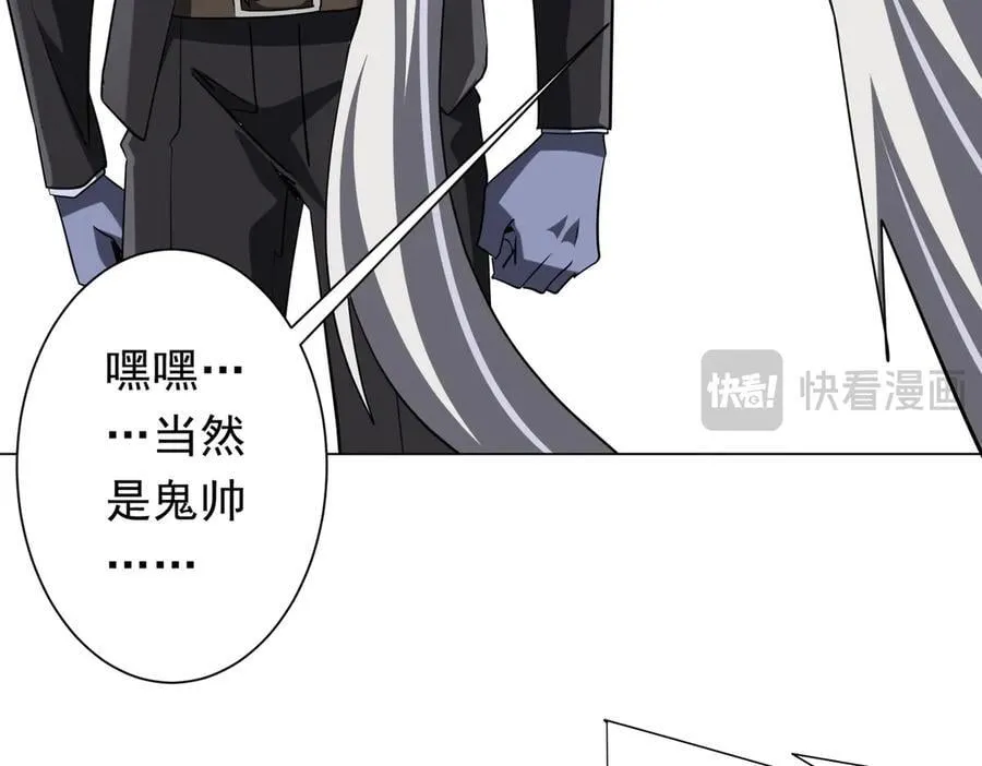 第233话 上桌吃饭！ 第112页